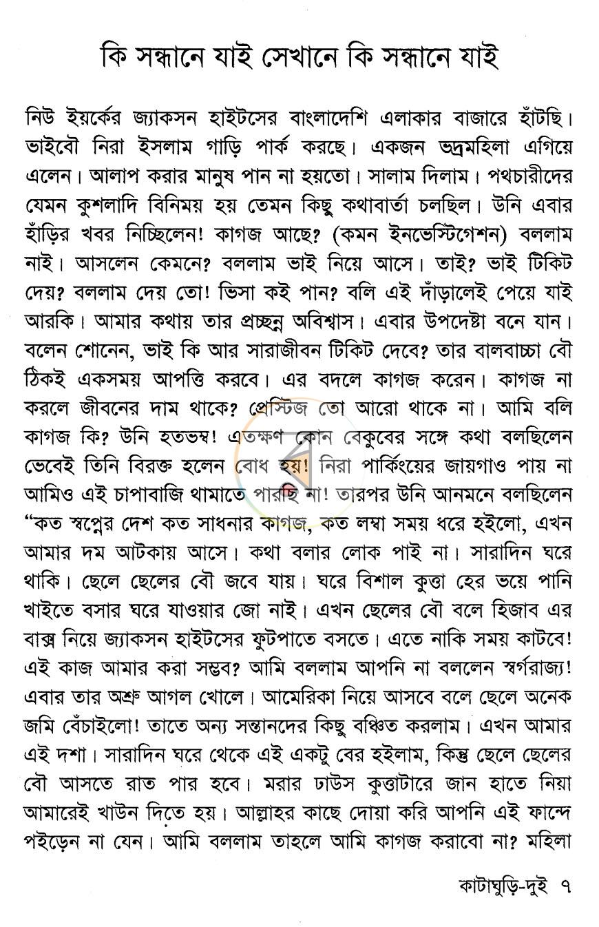 পাতা 3