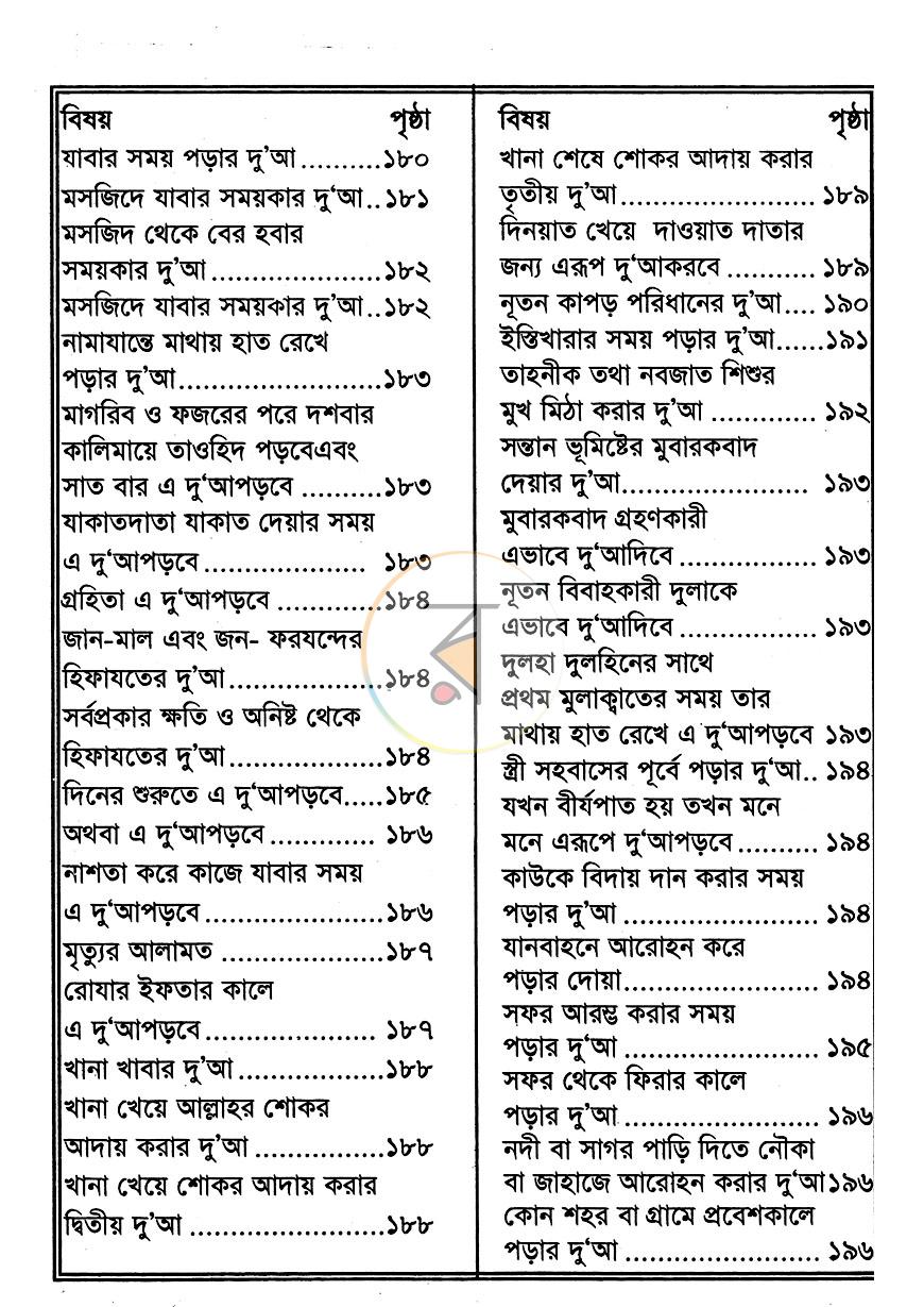 পাতা 3