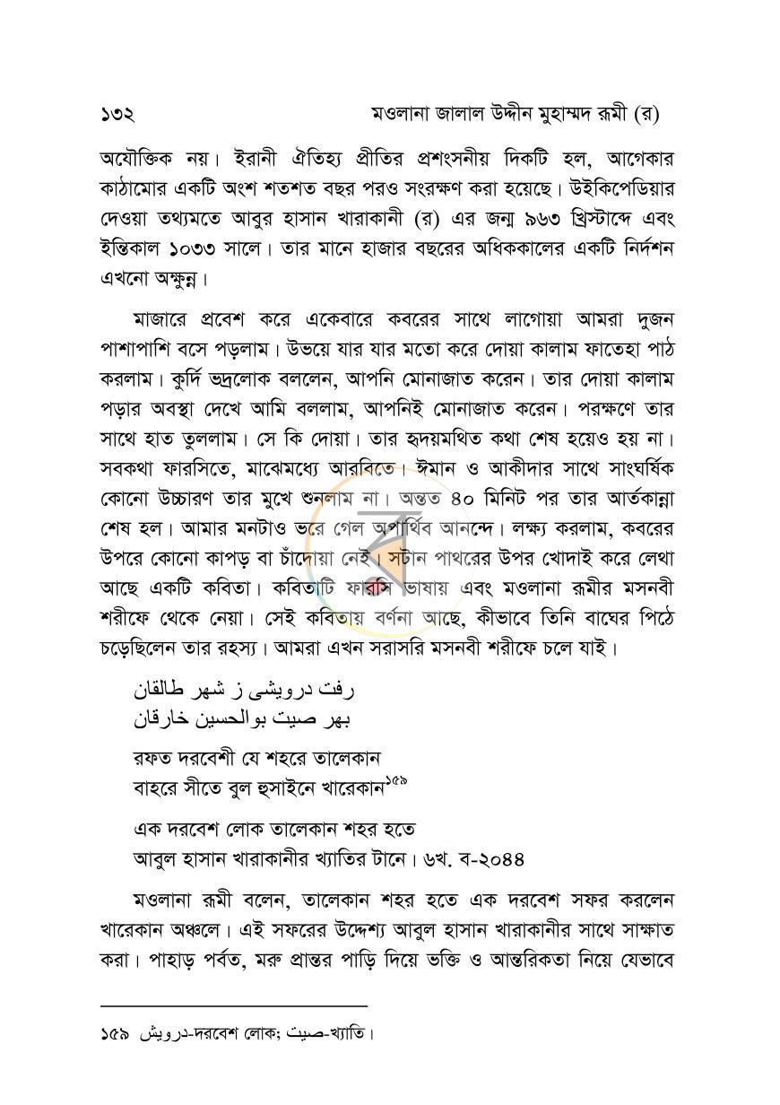 পাতা 23