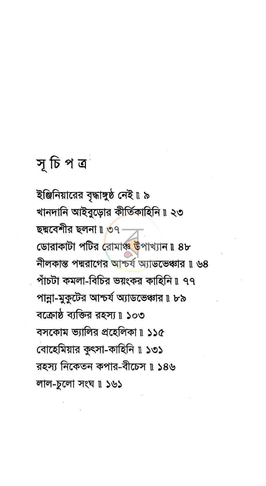 পাতা 4