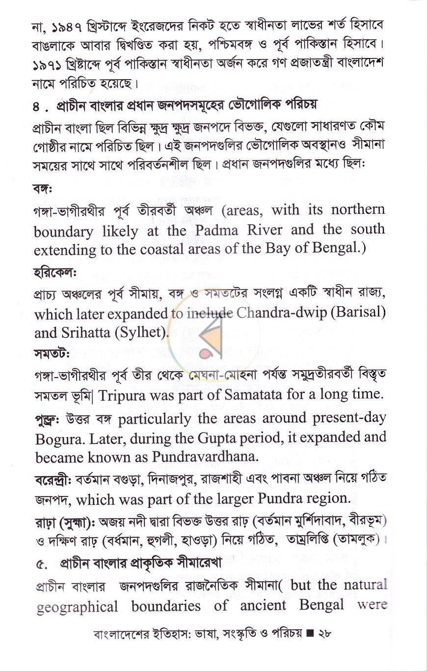 পাতা 15
