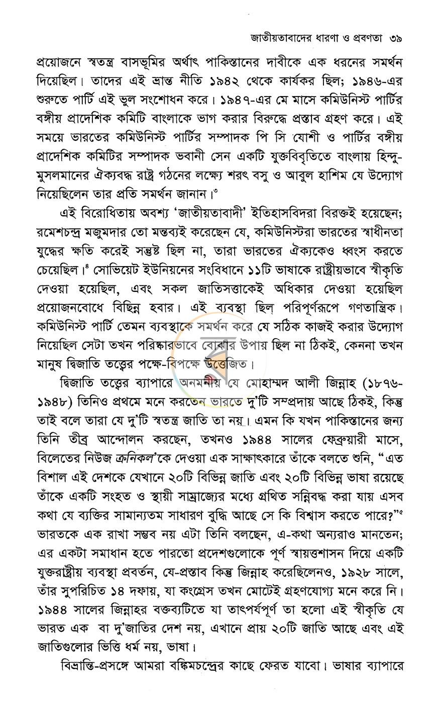 পাতা 10