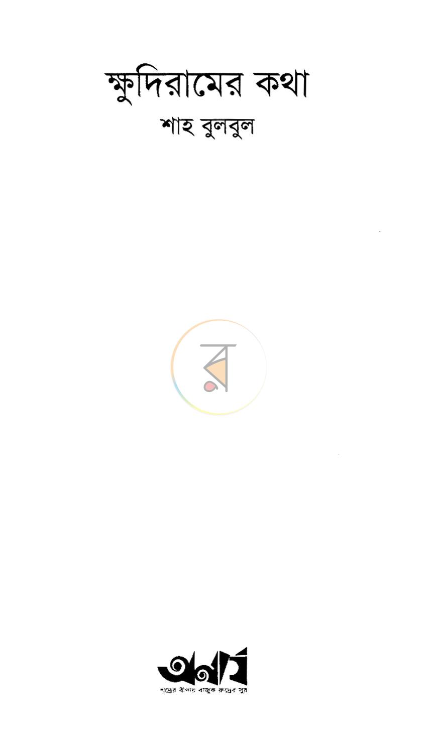 পাতা 1