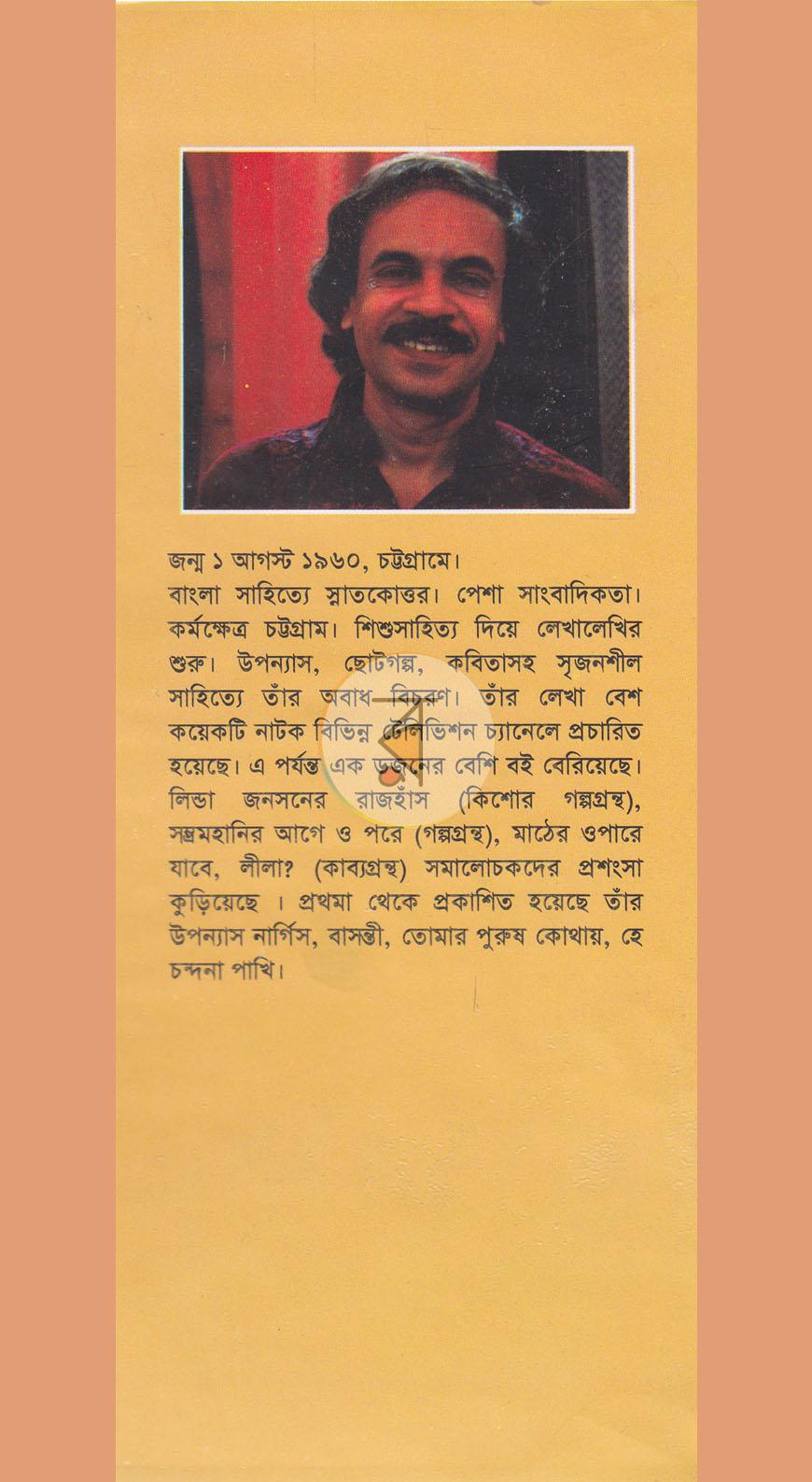 পাতা 11