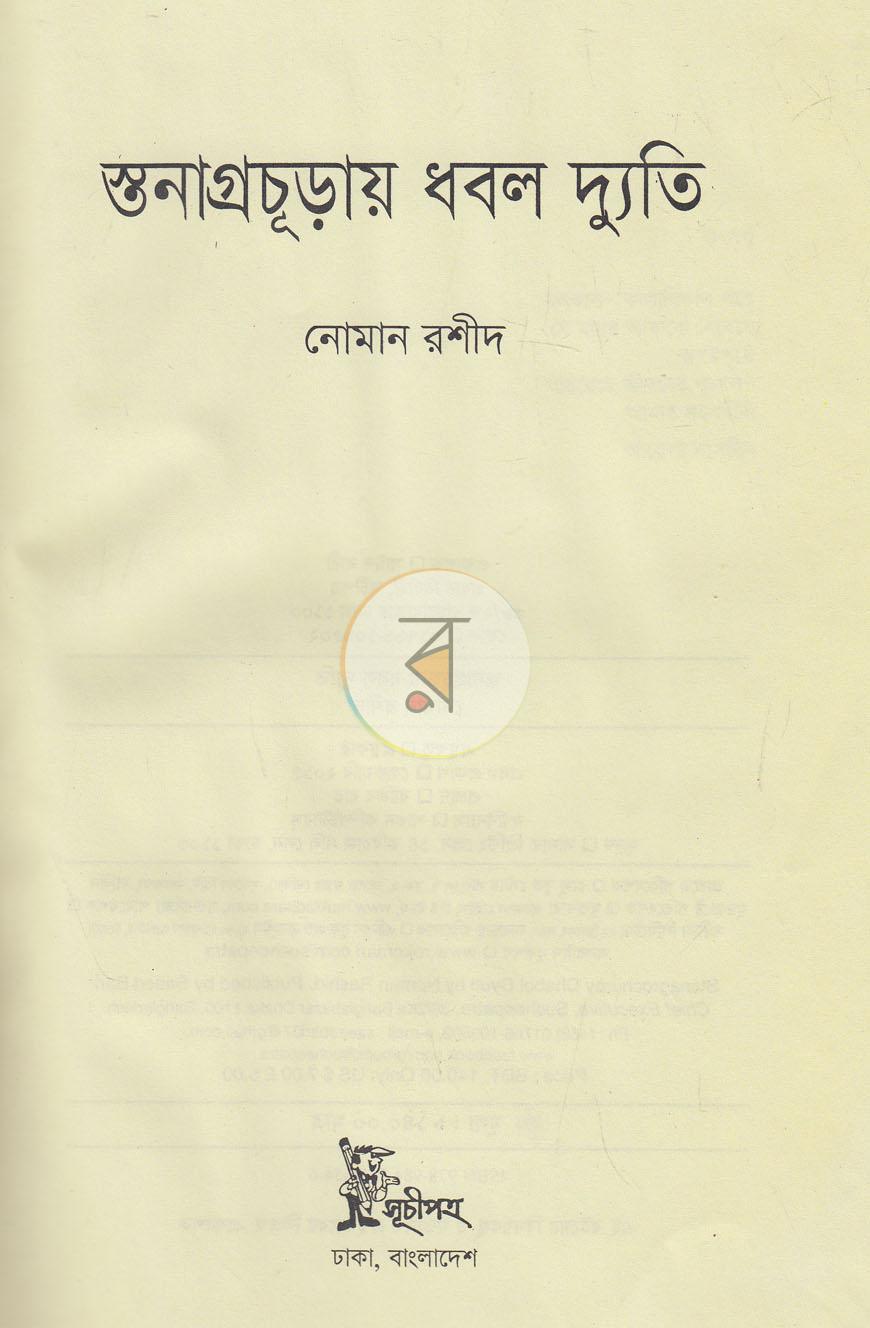 পাতা 2