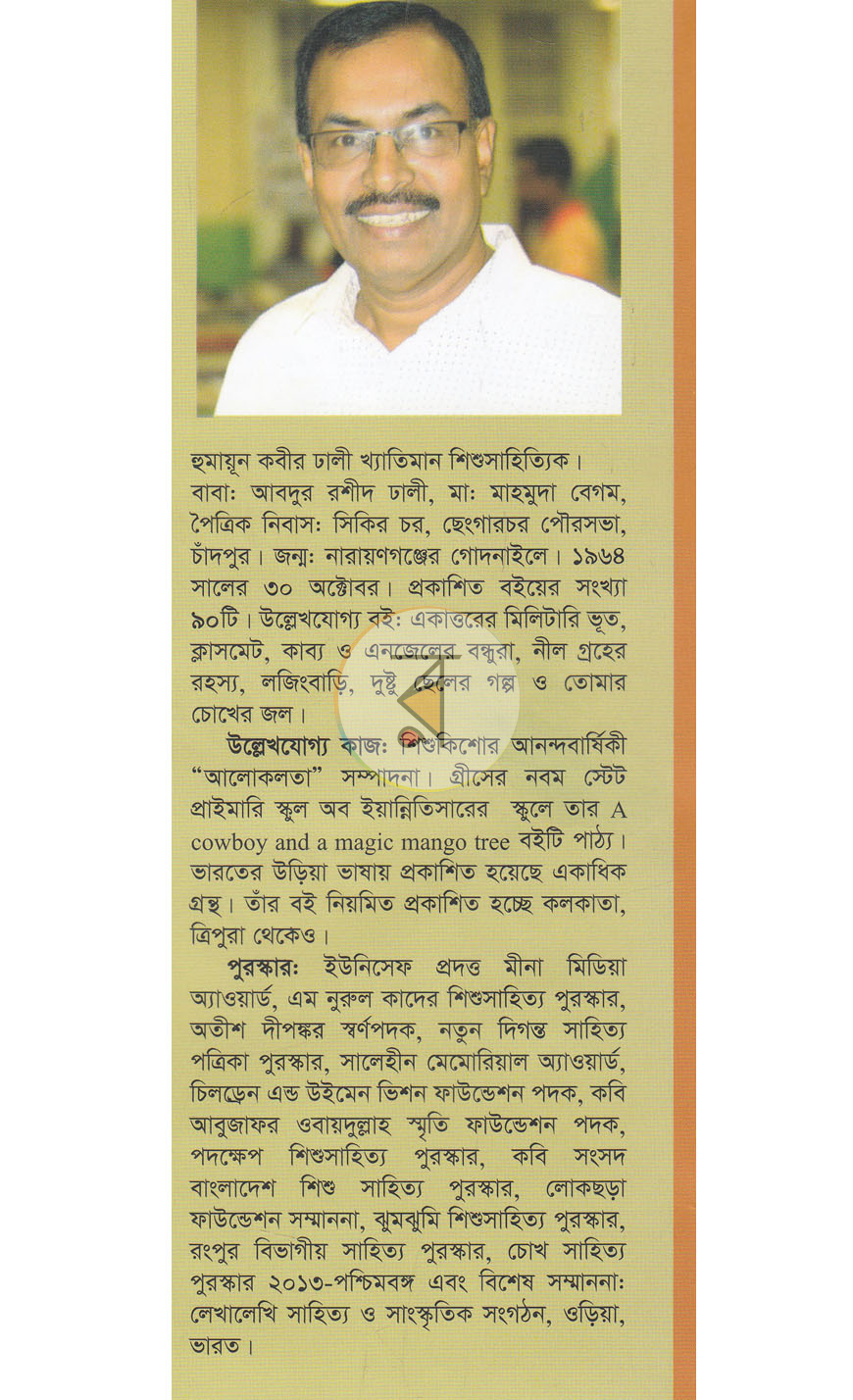 পাতা 14