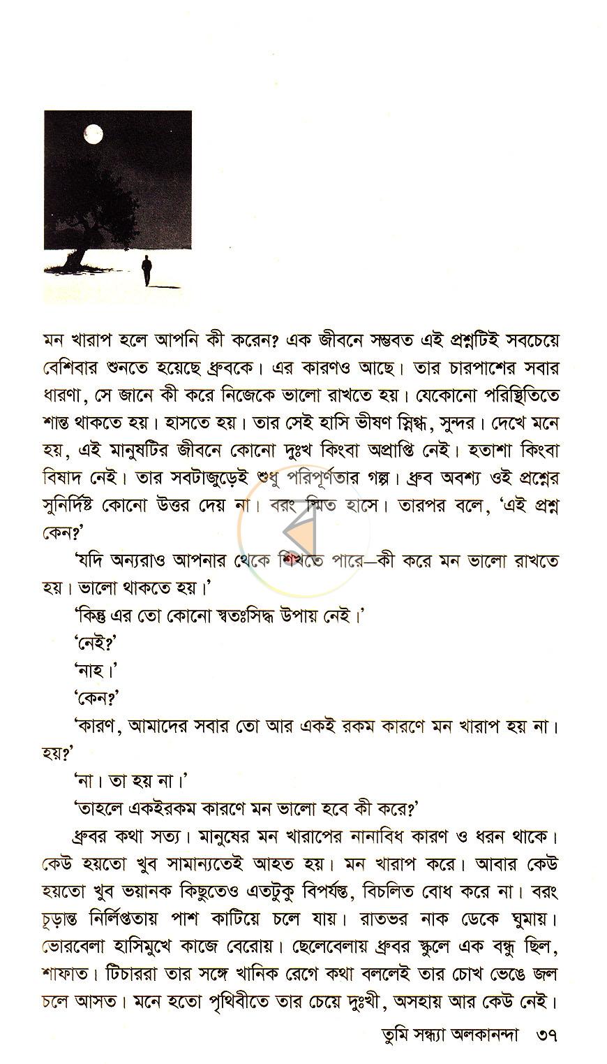পাতা 11