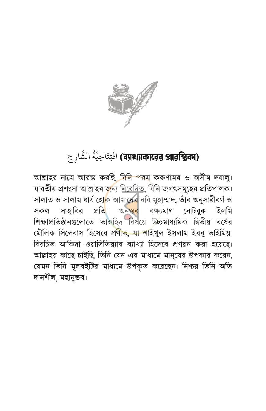 পাতা 18