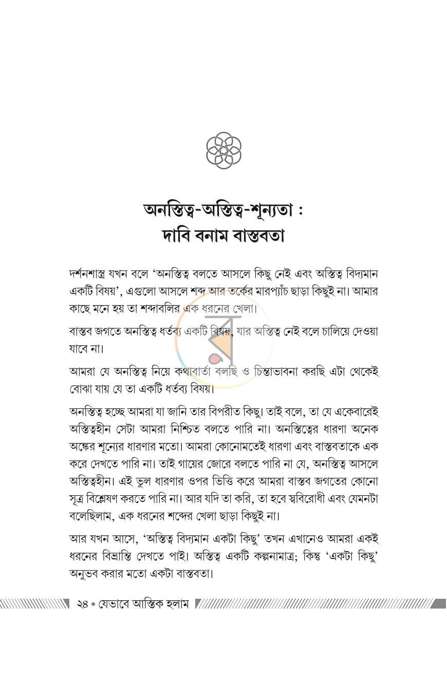 পাতা 23