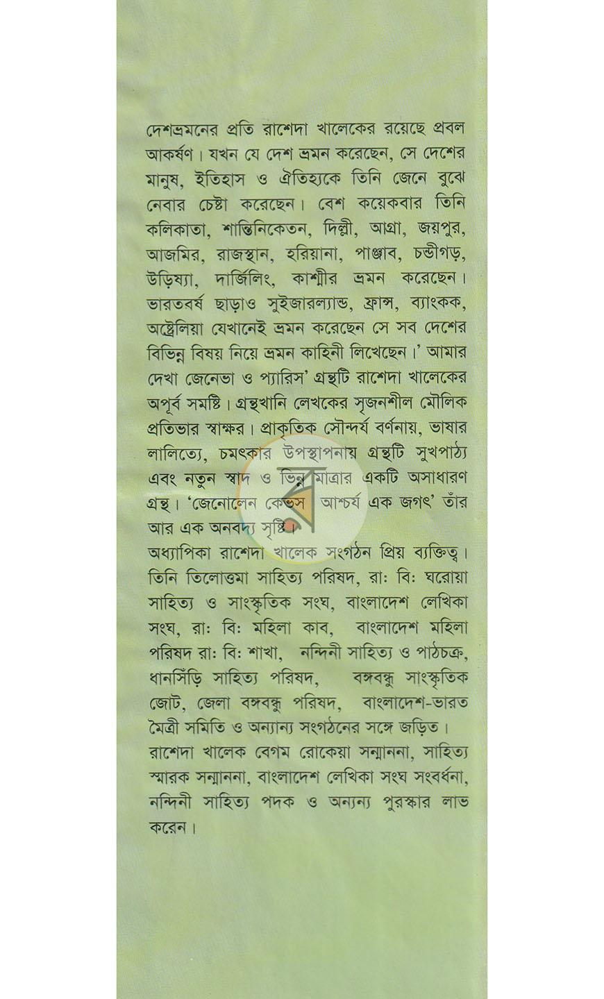 পাতা 20