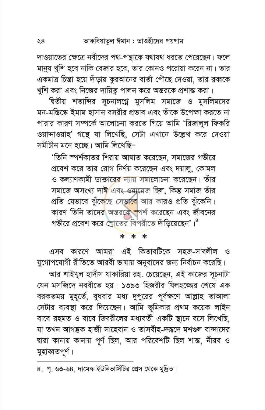 পাতা 21