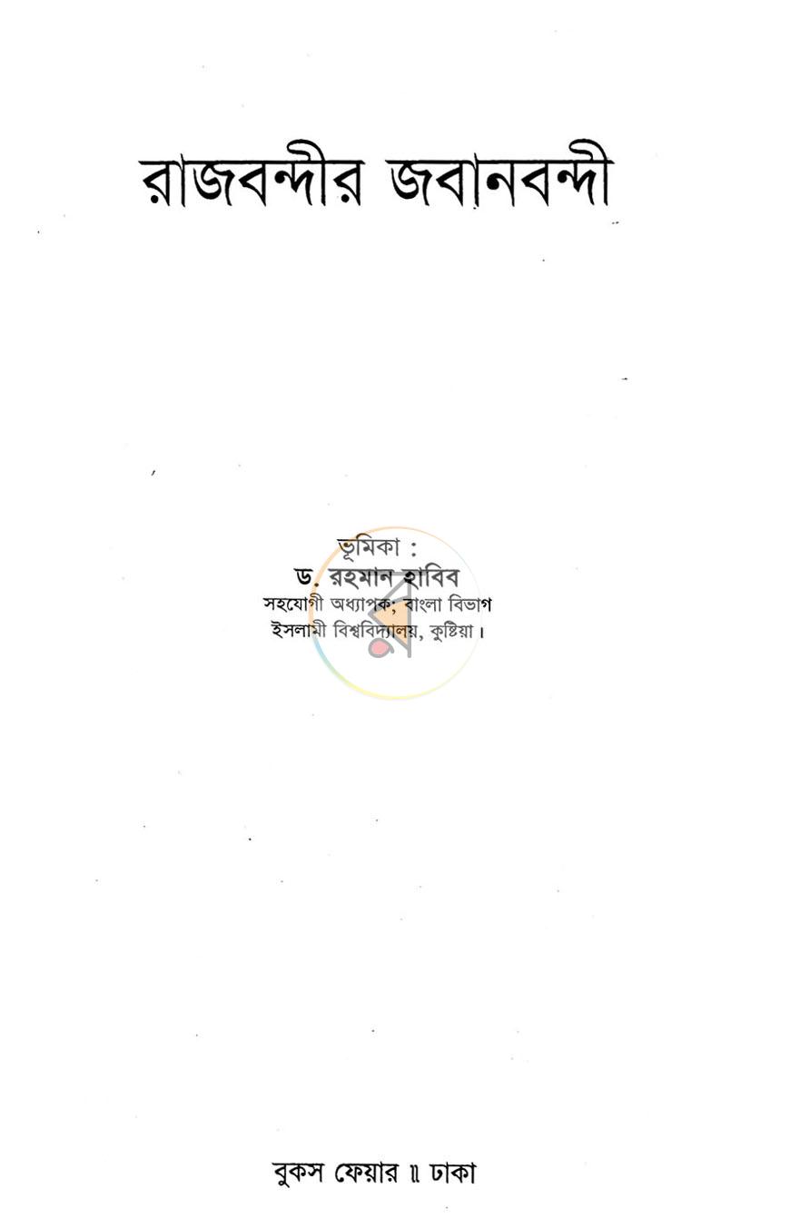 পাতা 1