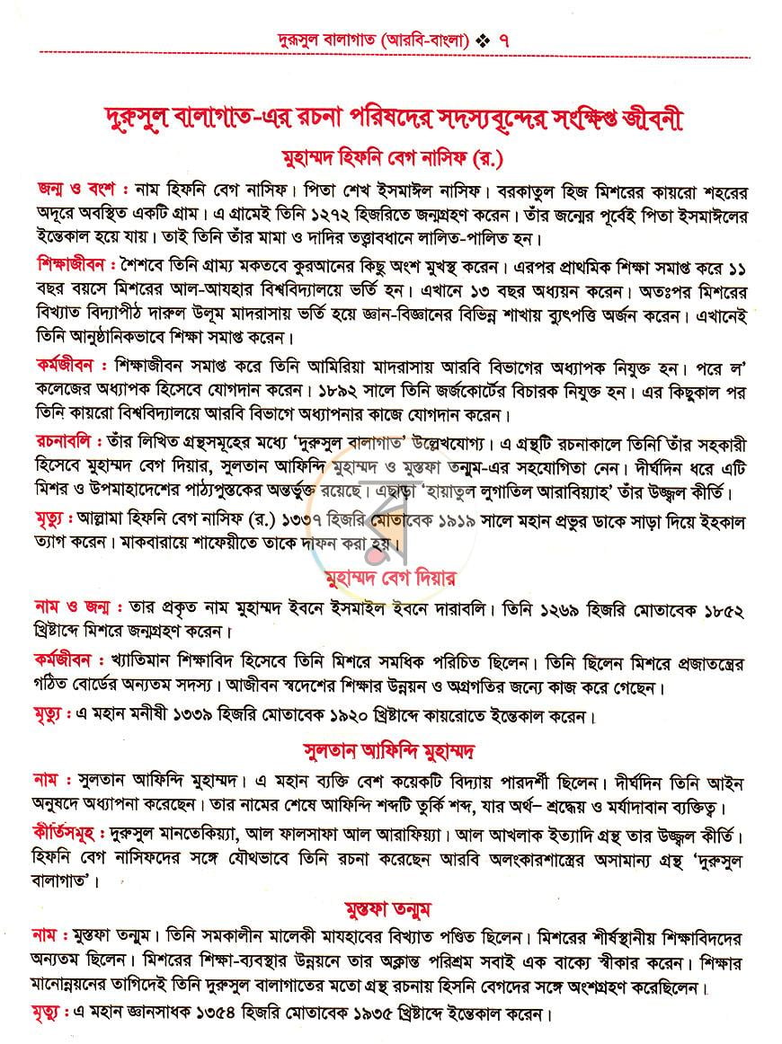 পাতা 5