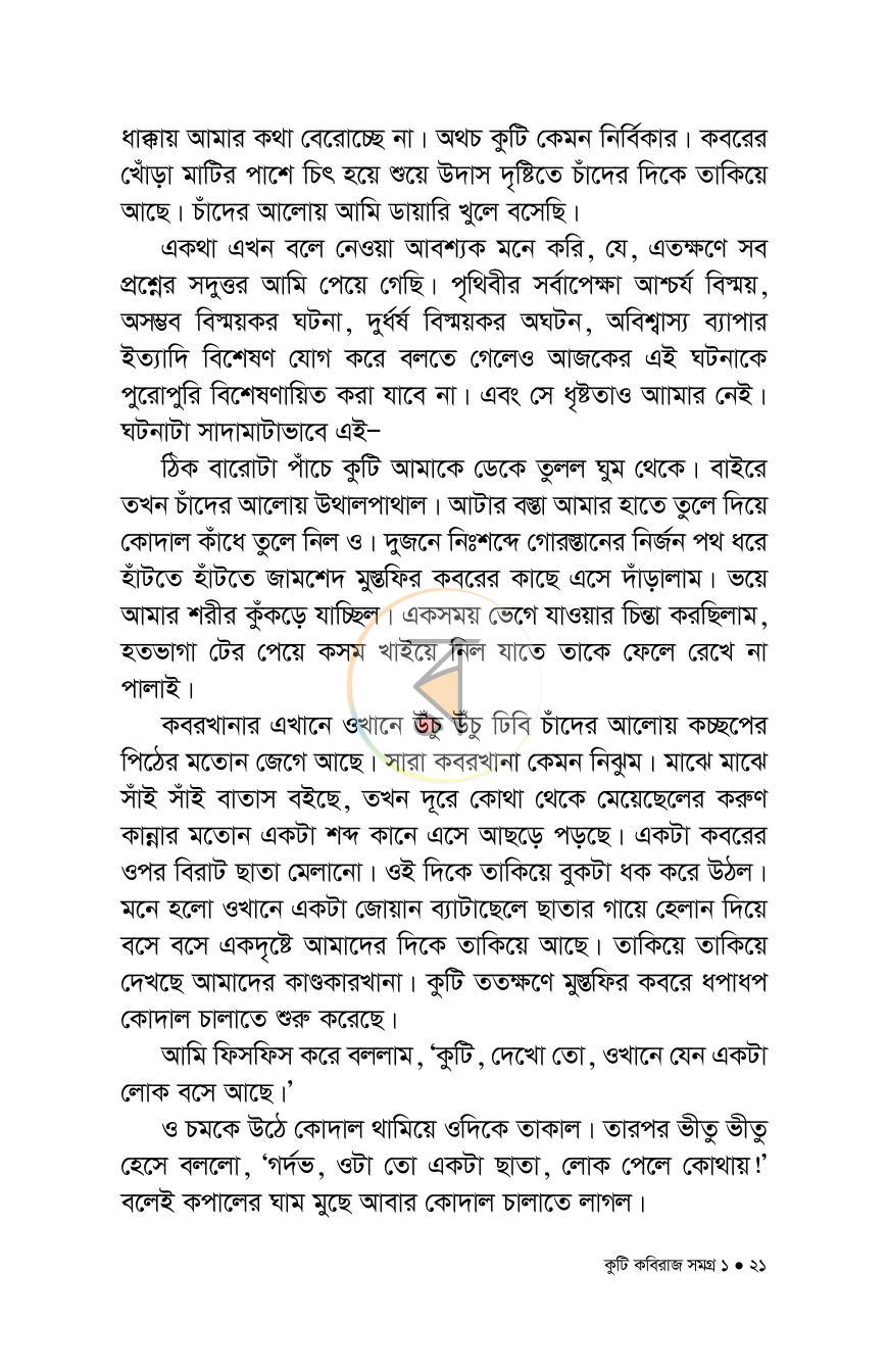 পাতা 15
