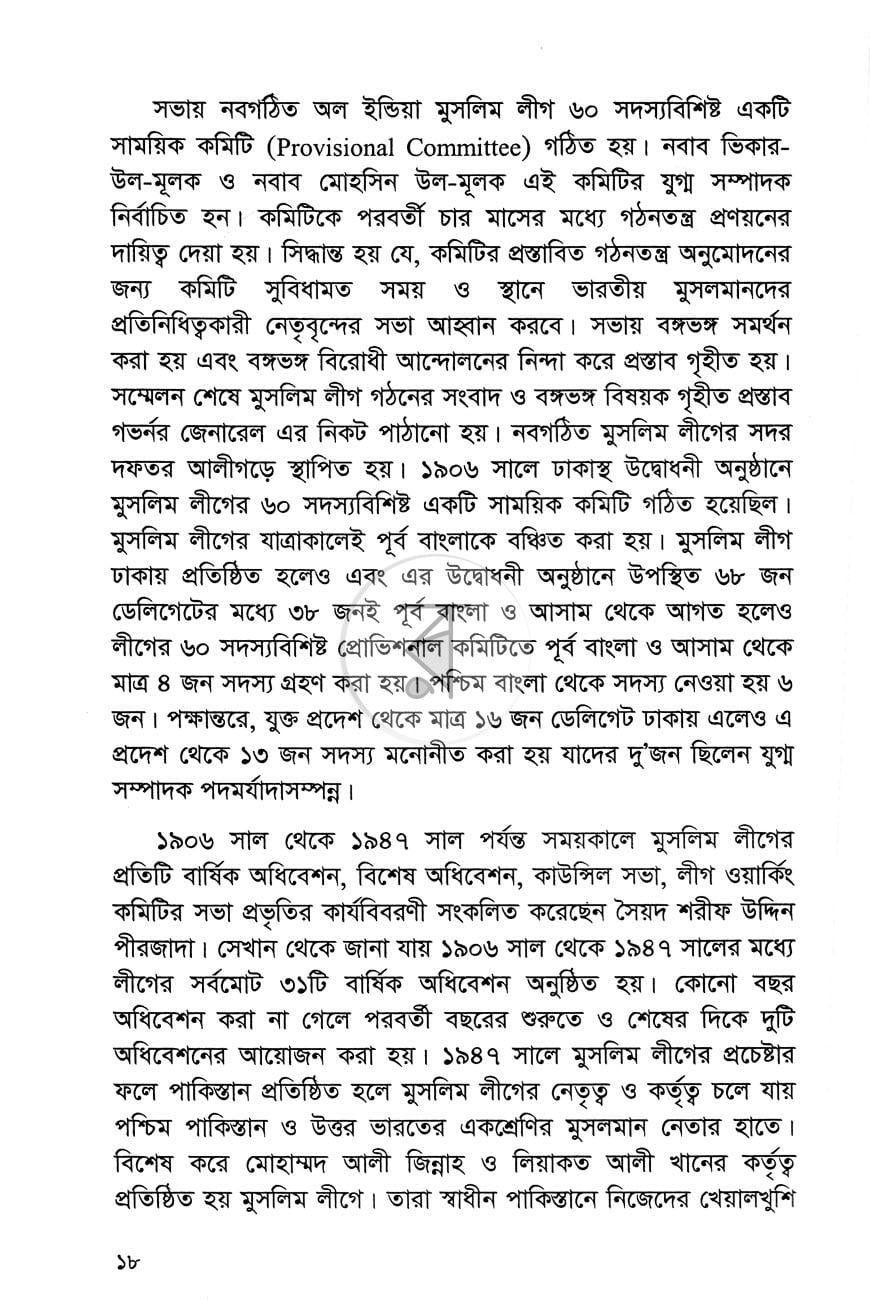 পাতা 10