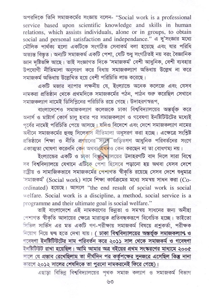 পাতা 19