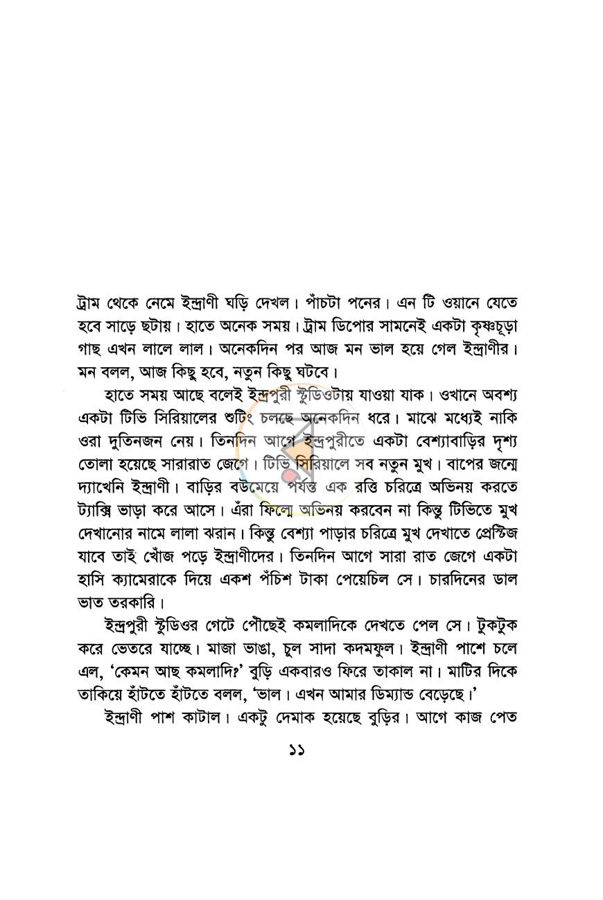পাতা 4