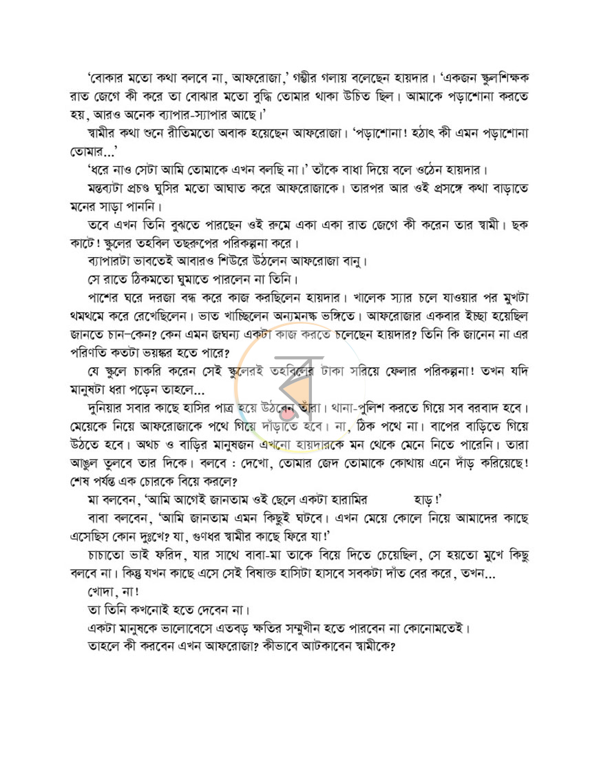পাতা 4