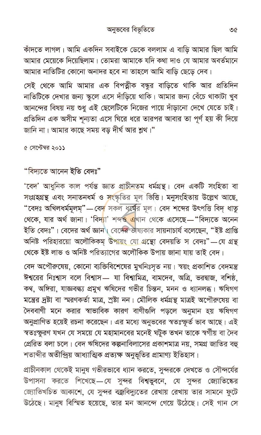 পাতা 17