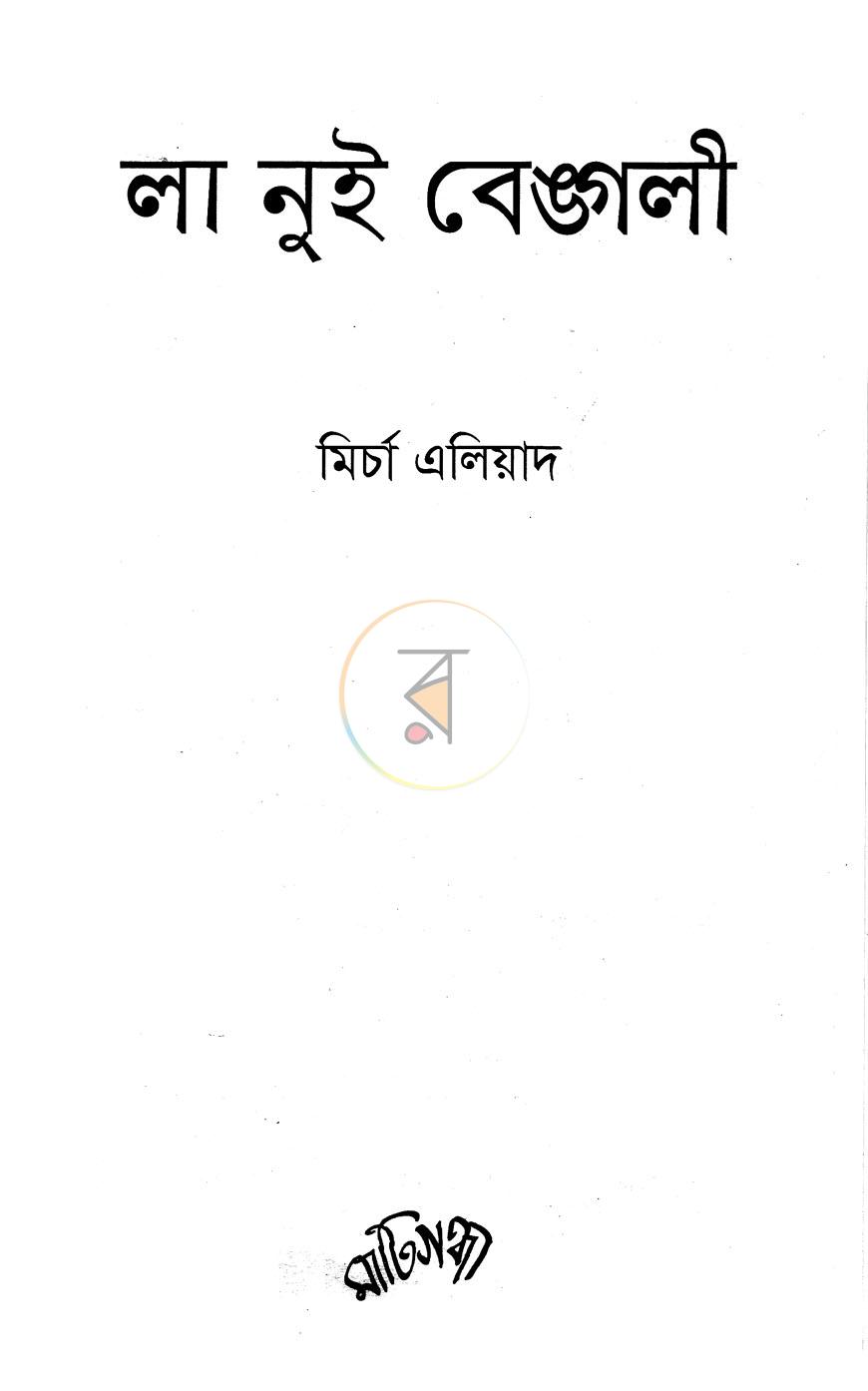 পাতা 1