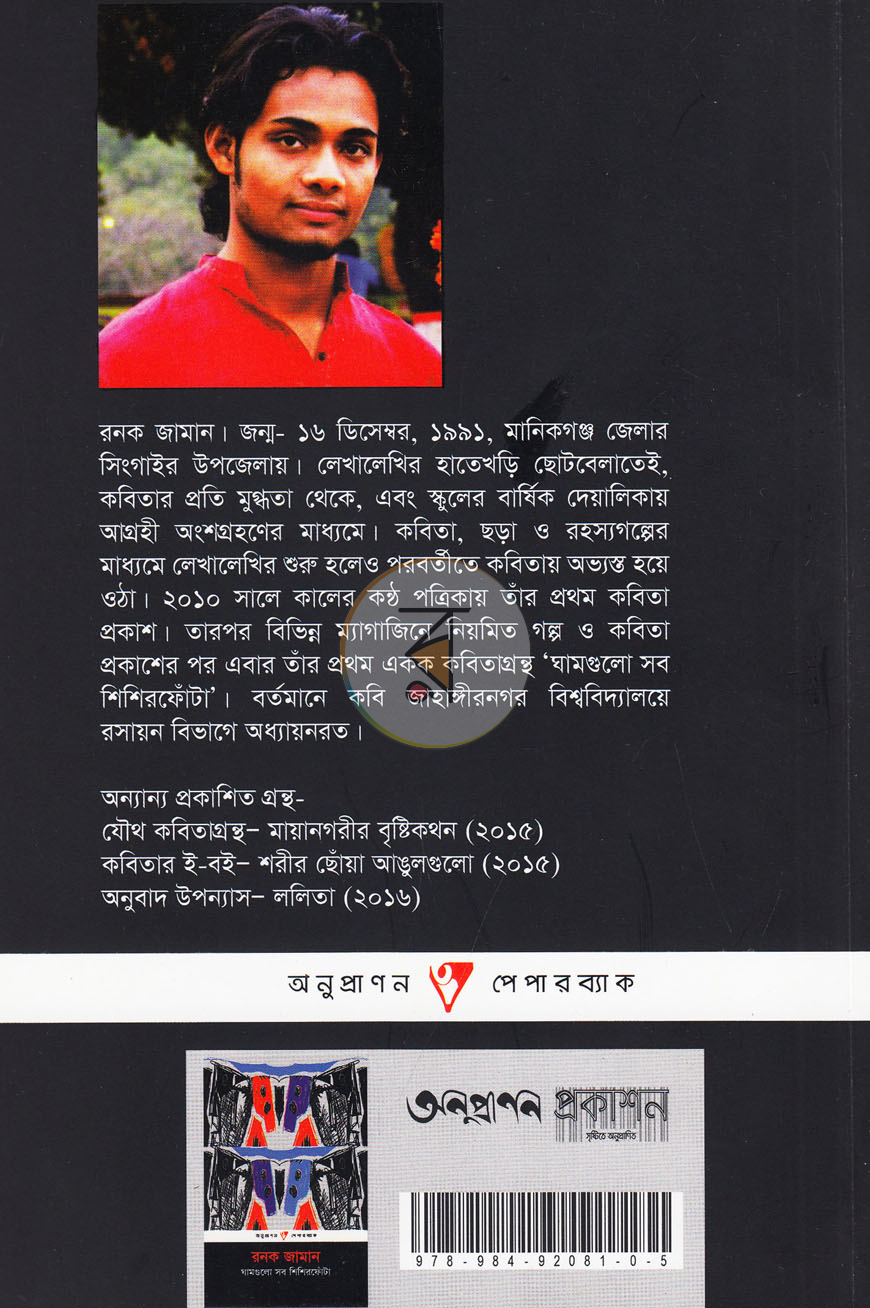 পাতা 8