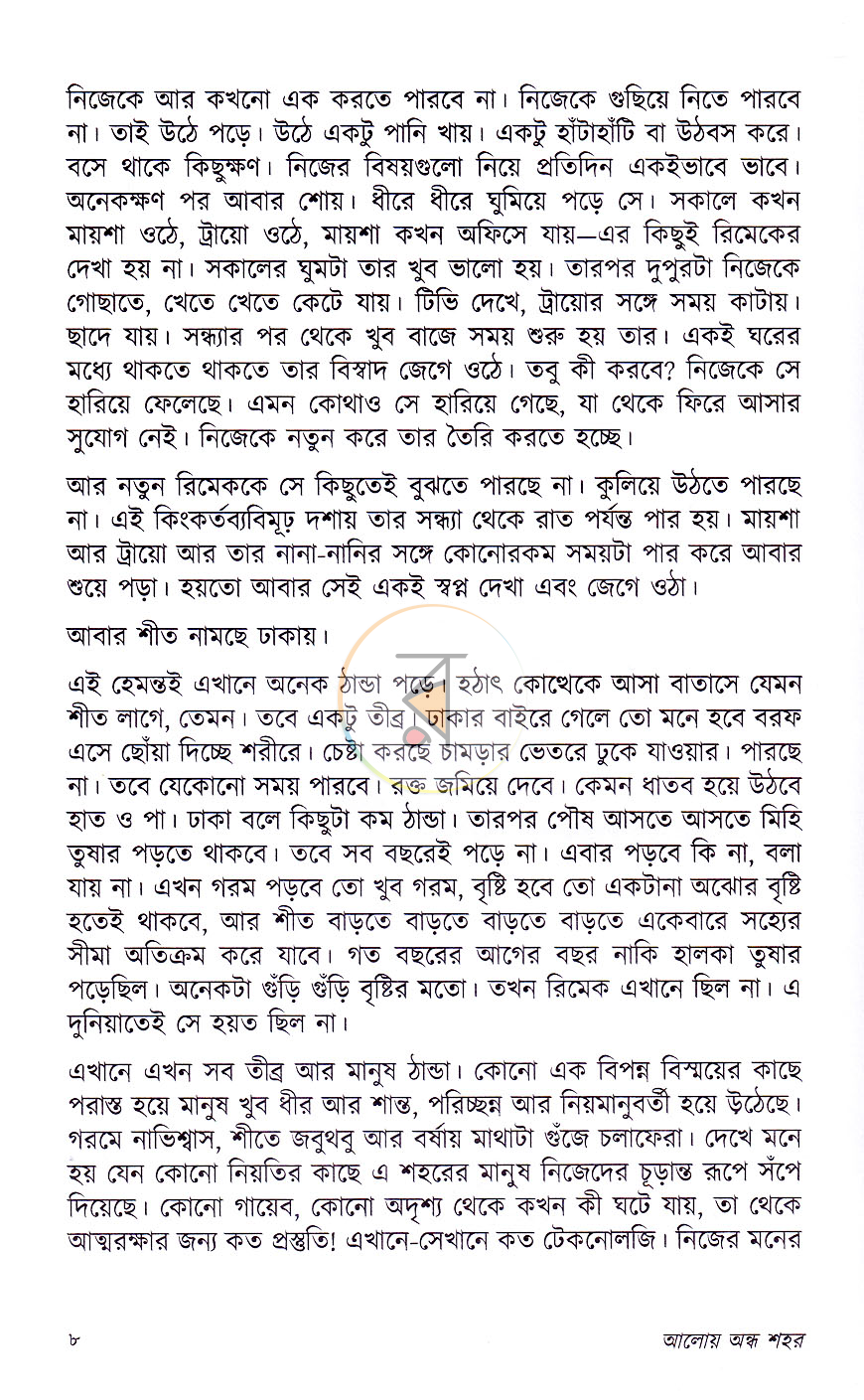 পাতা 4