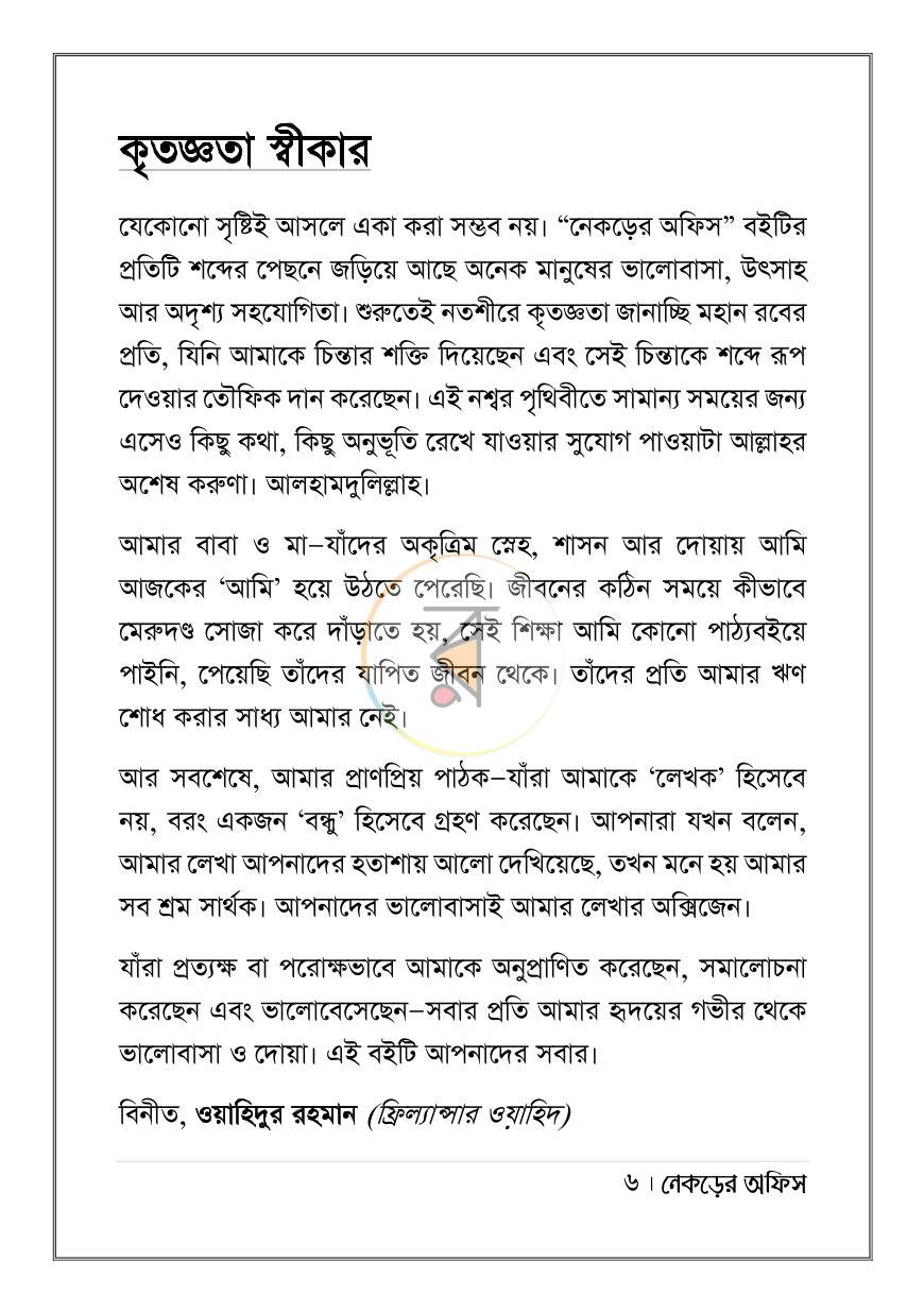 পাতা 4