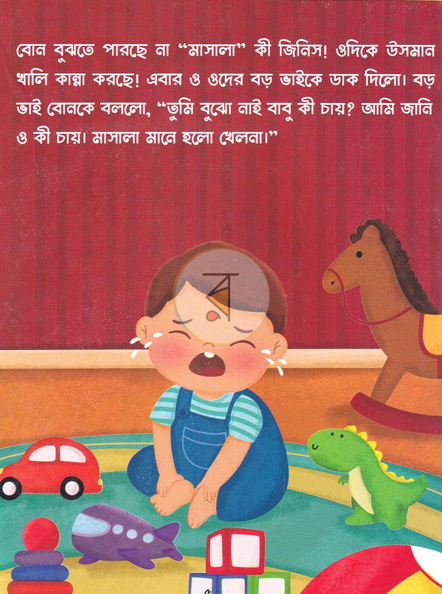 পাতা 4