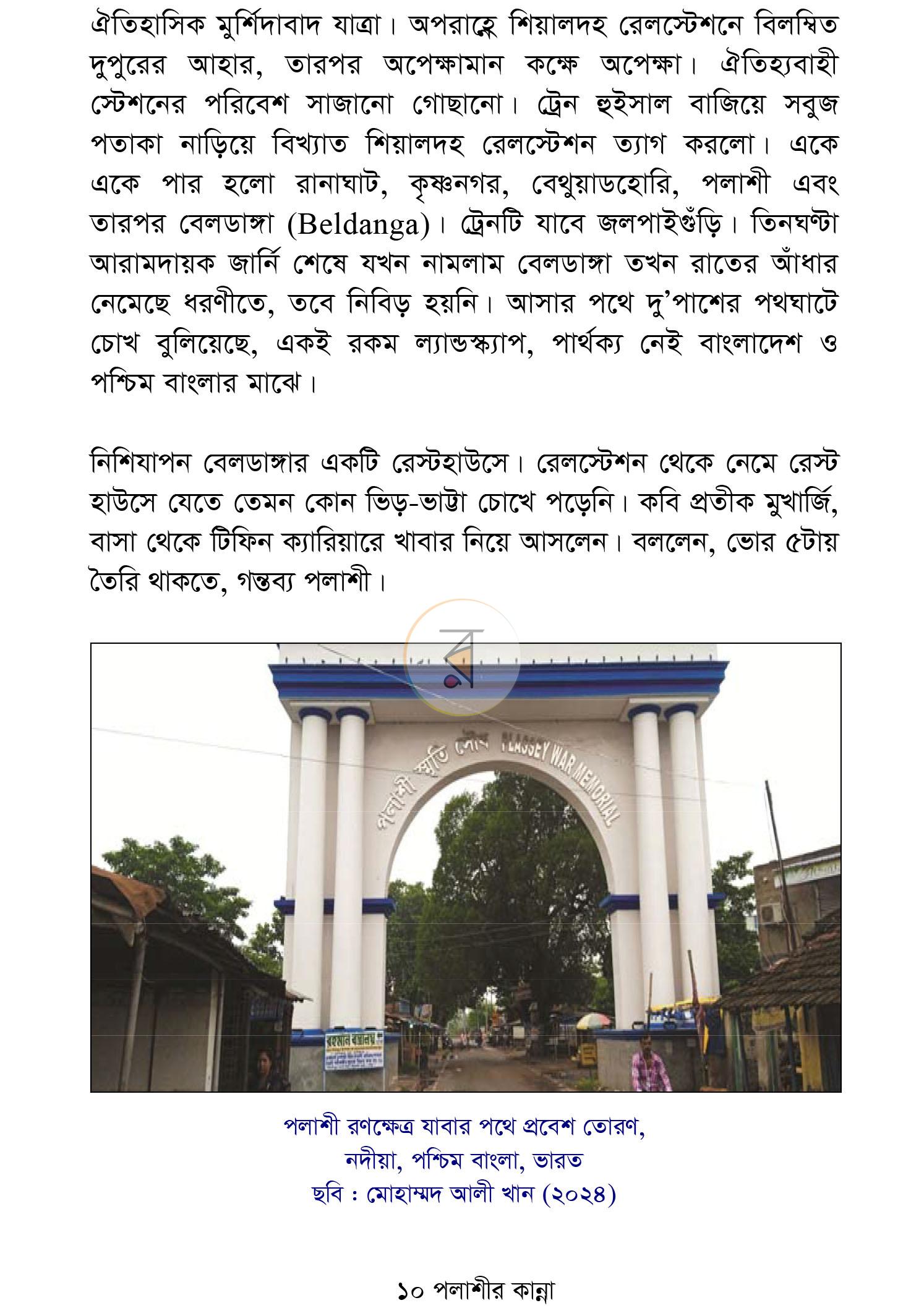 পাতা 9