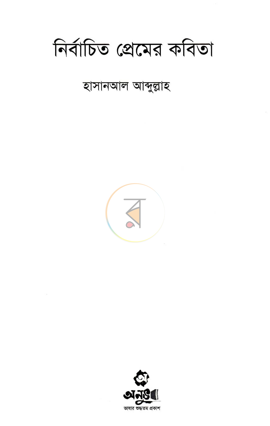 পাতা 2