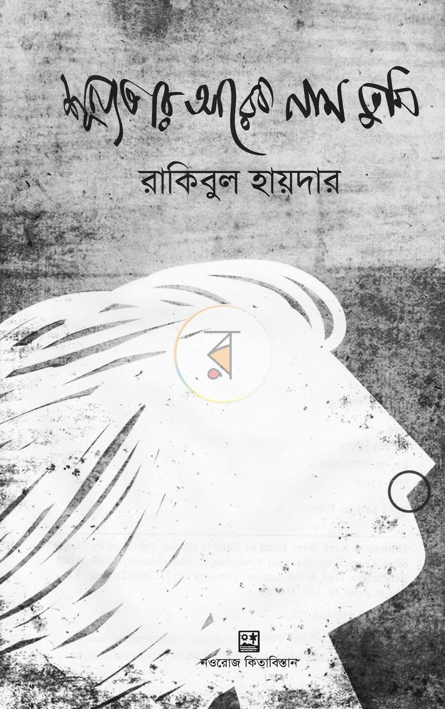 পাতা 2