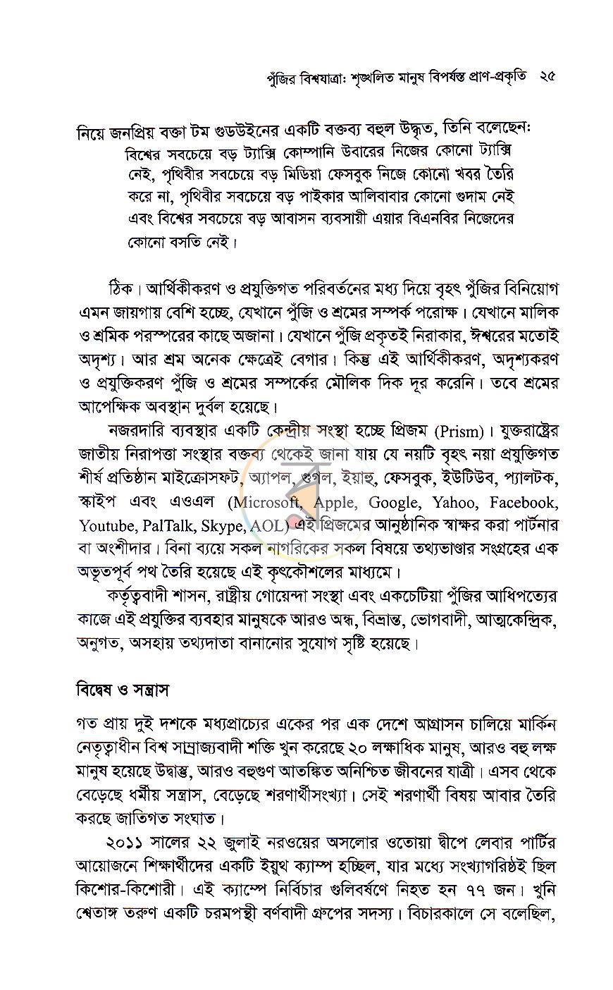 পাতা 13