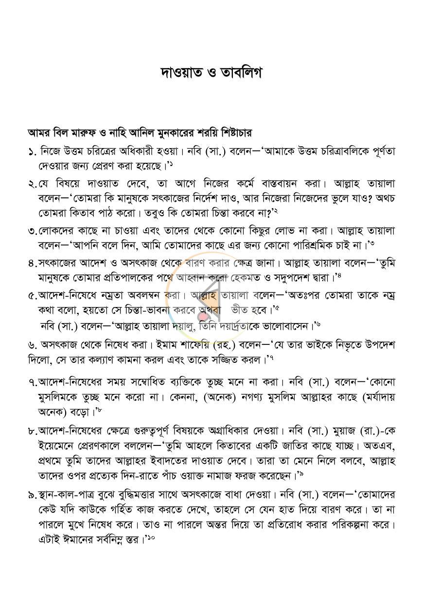 পাতা 19