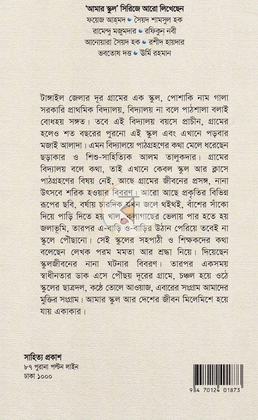 পাতা 10