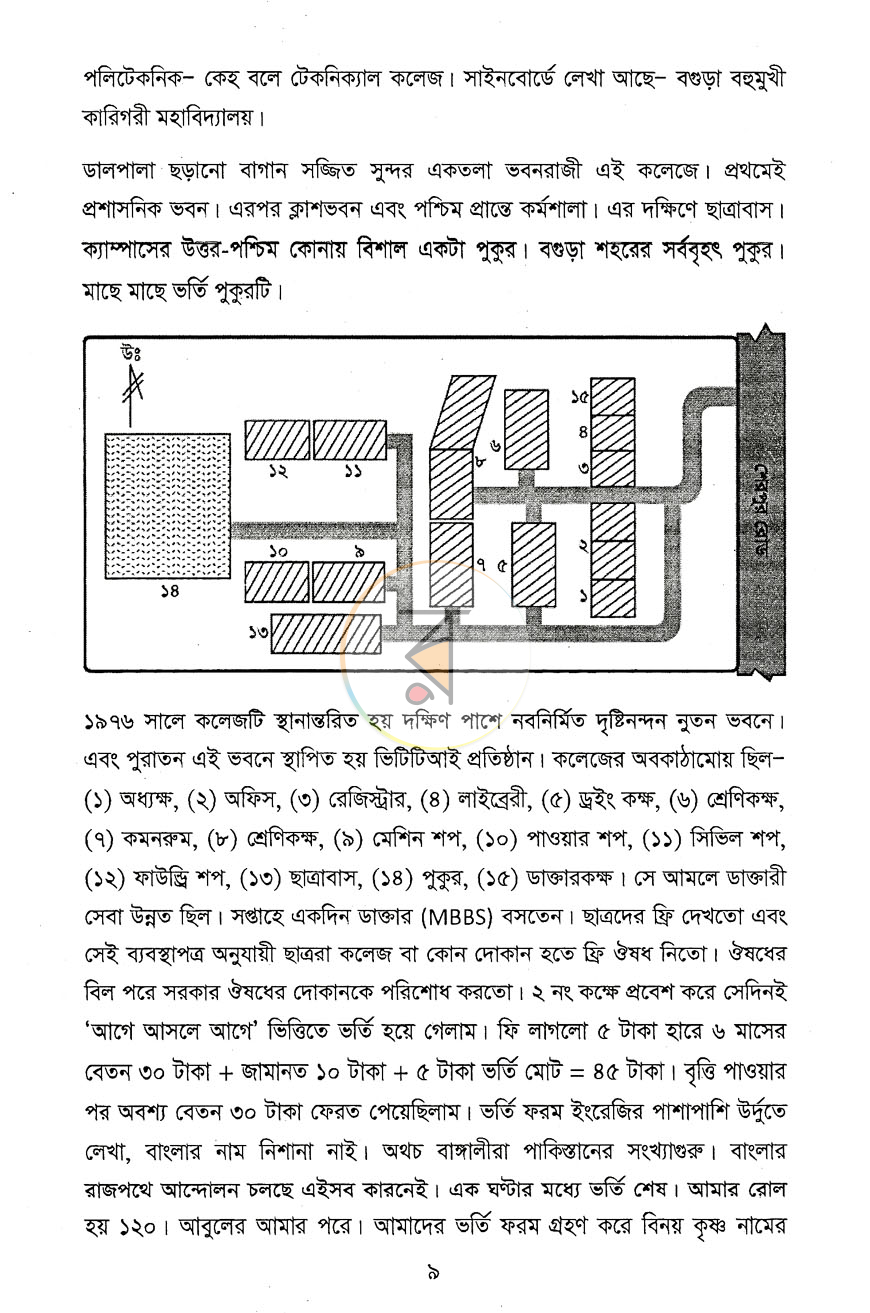 পাতা 5