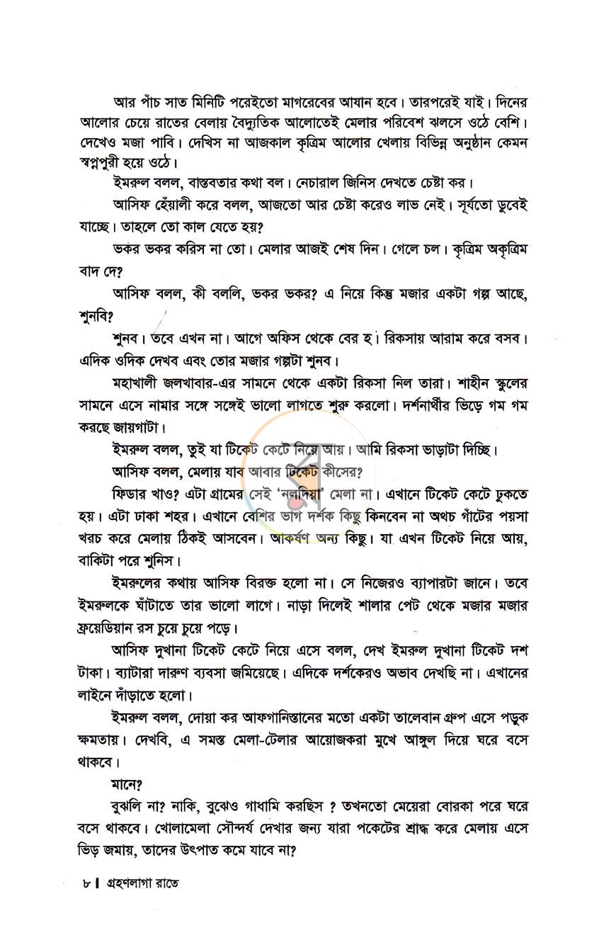 পাতা 4