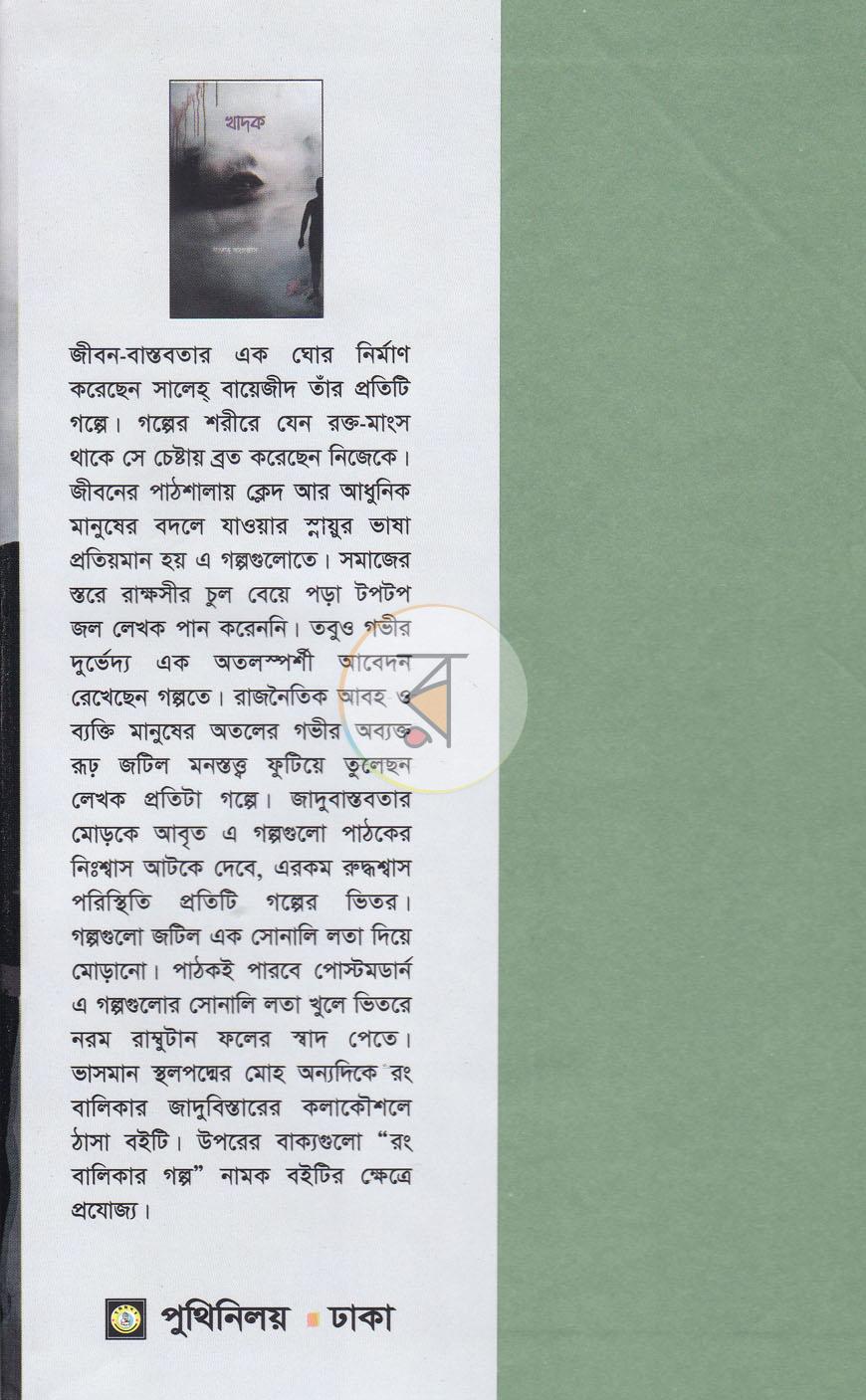 পাতা 1