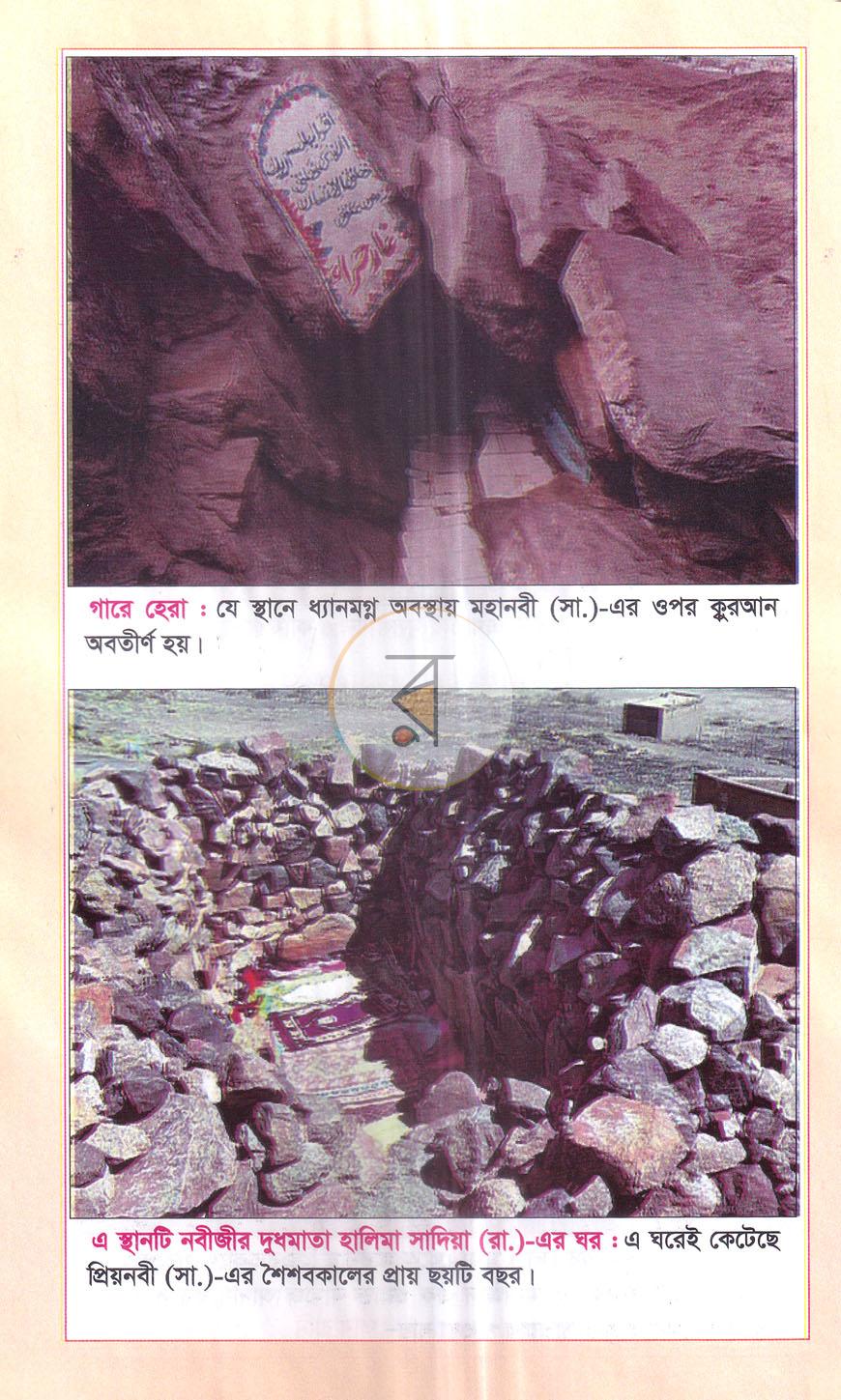 পাতা 3