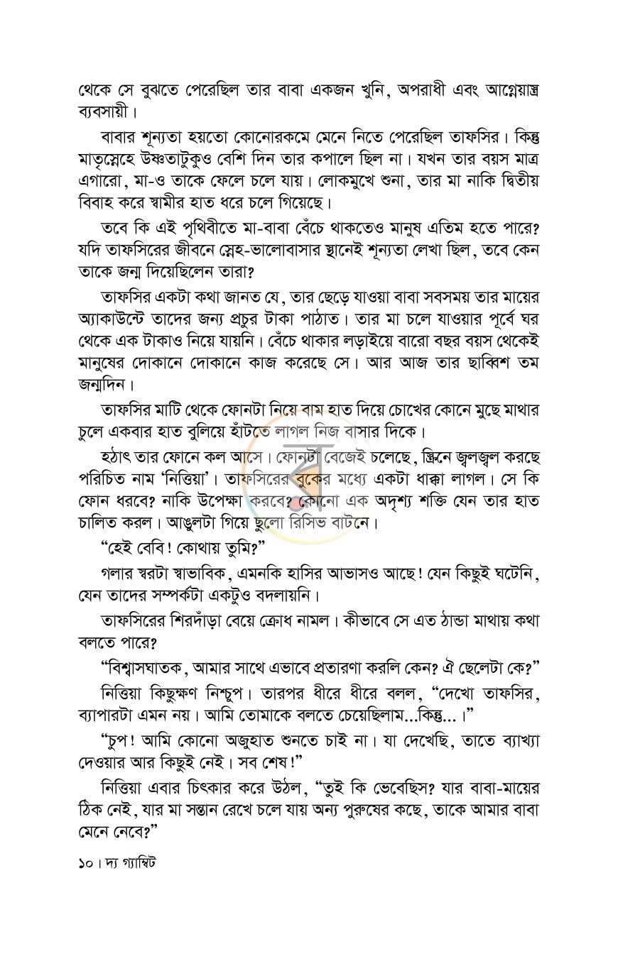 পাতা 2
