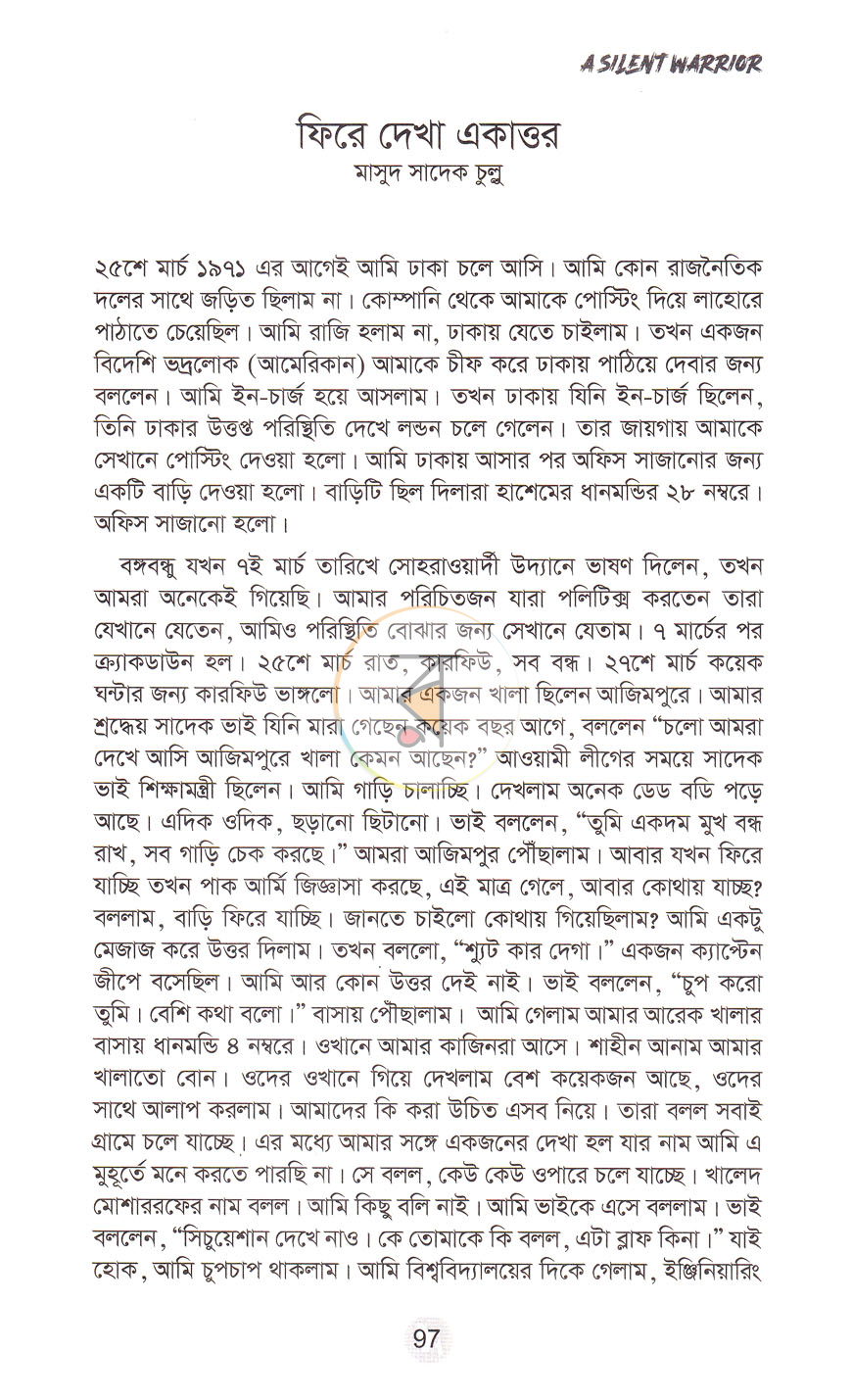 পাতা 11