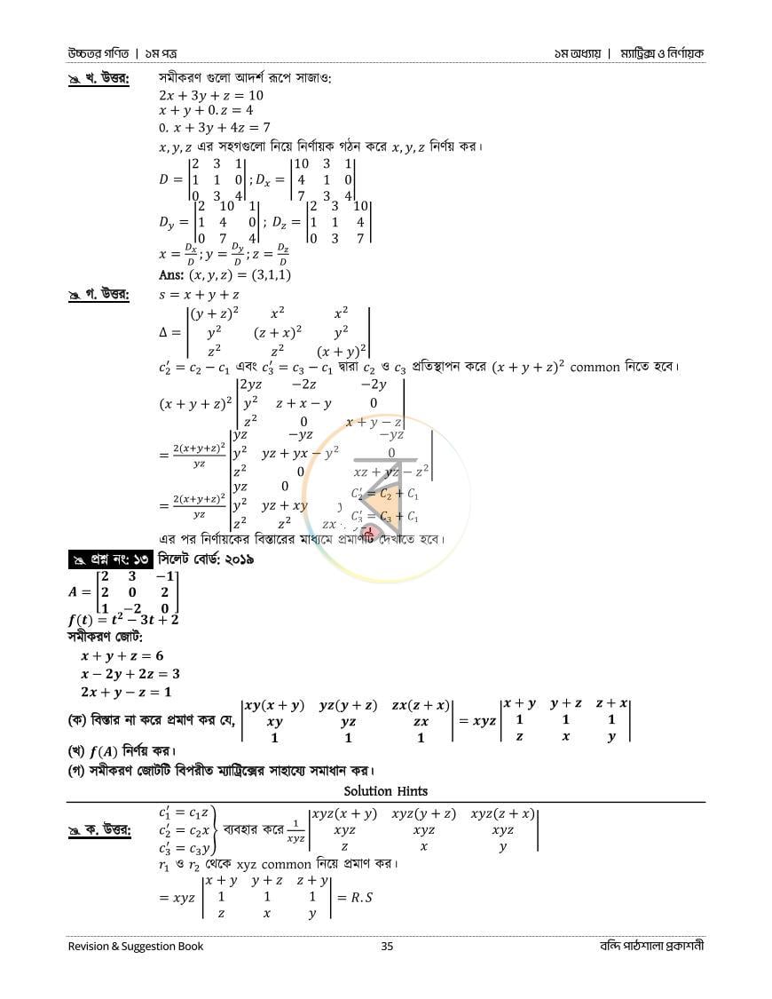 পাতা 35