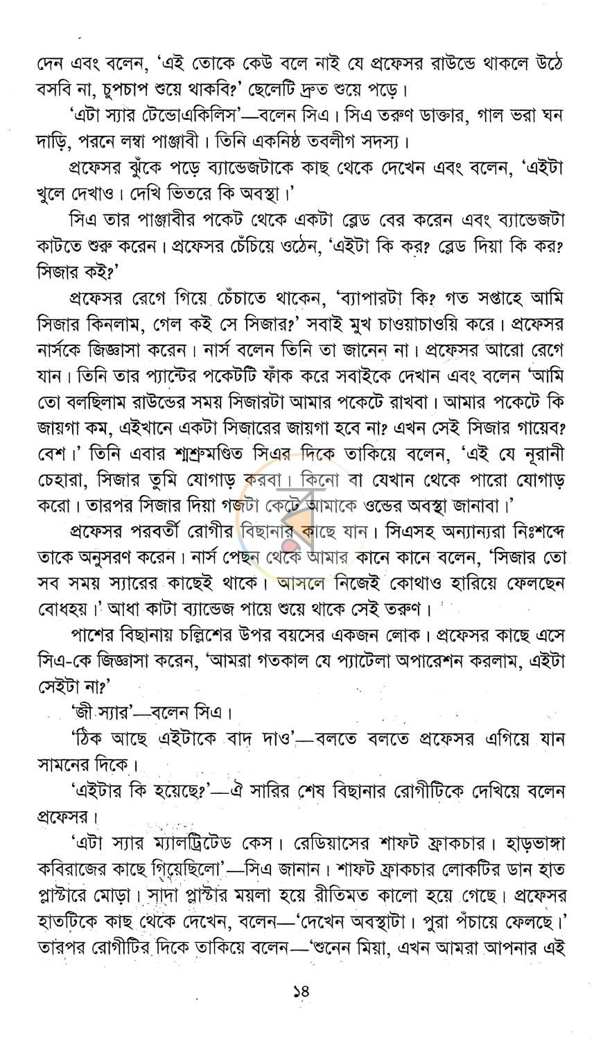 পাতা 9
