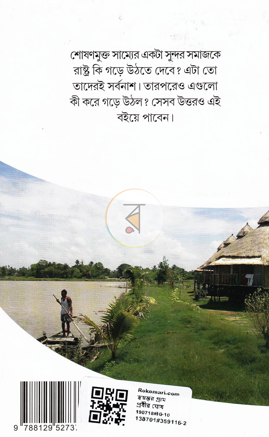 পাতা 15
