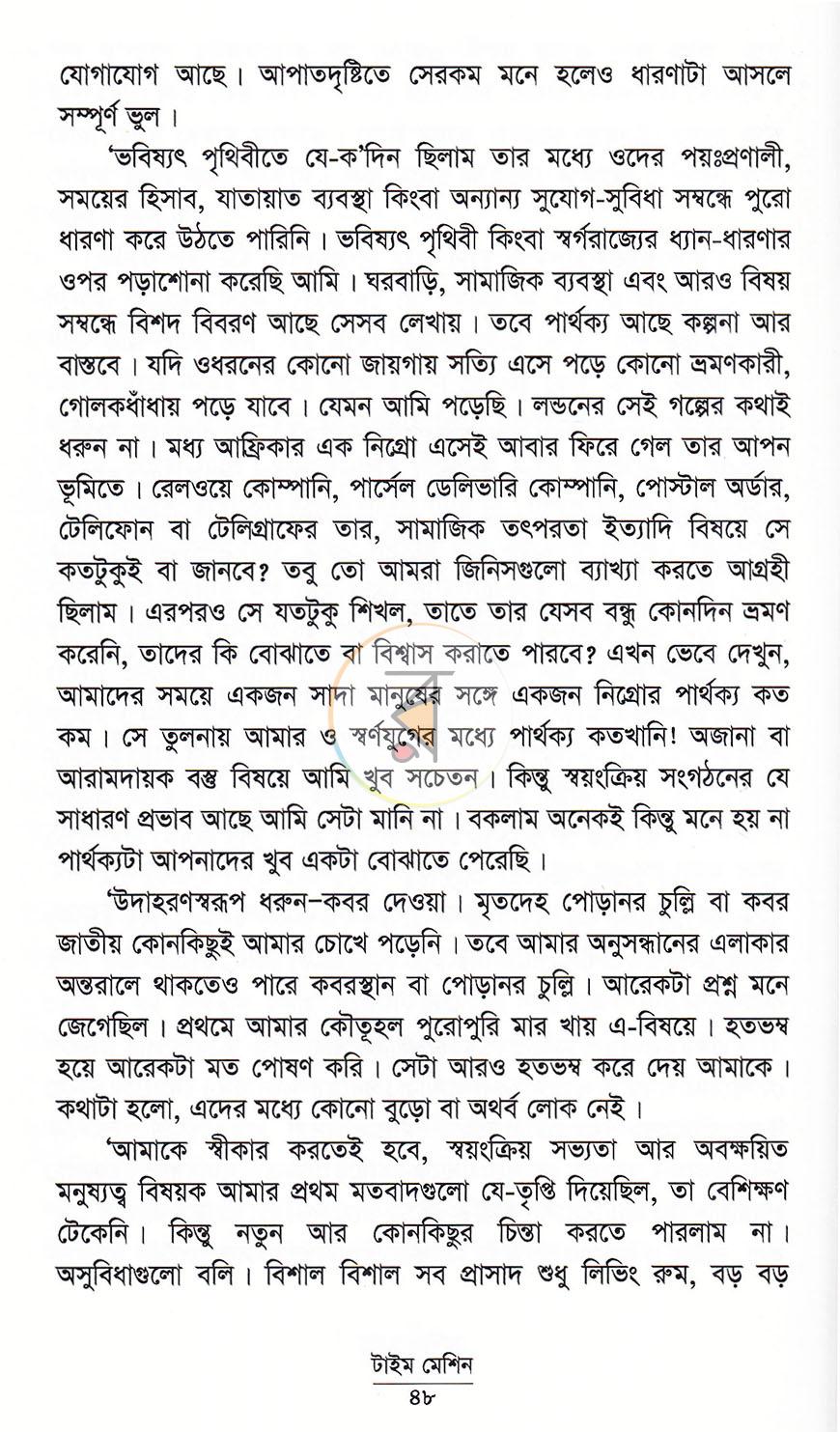 পাতা 18