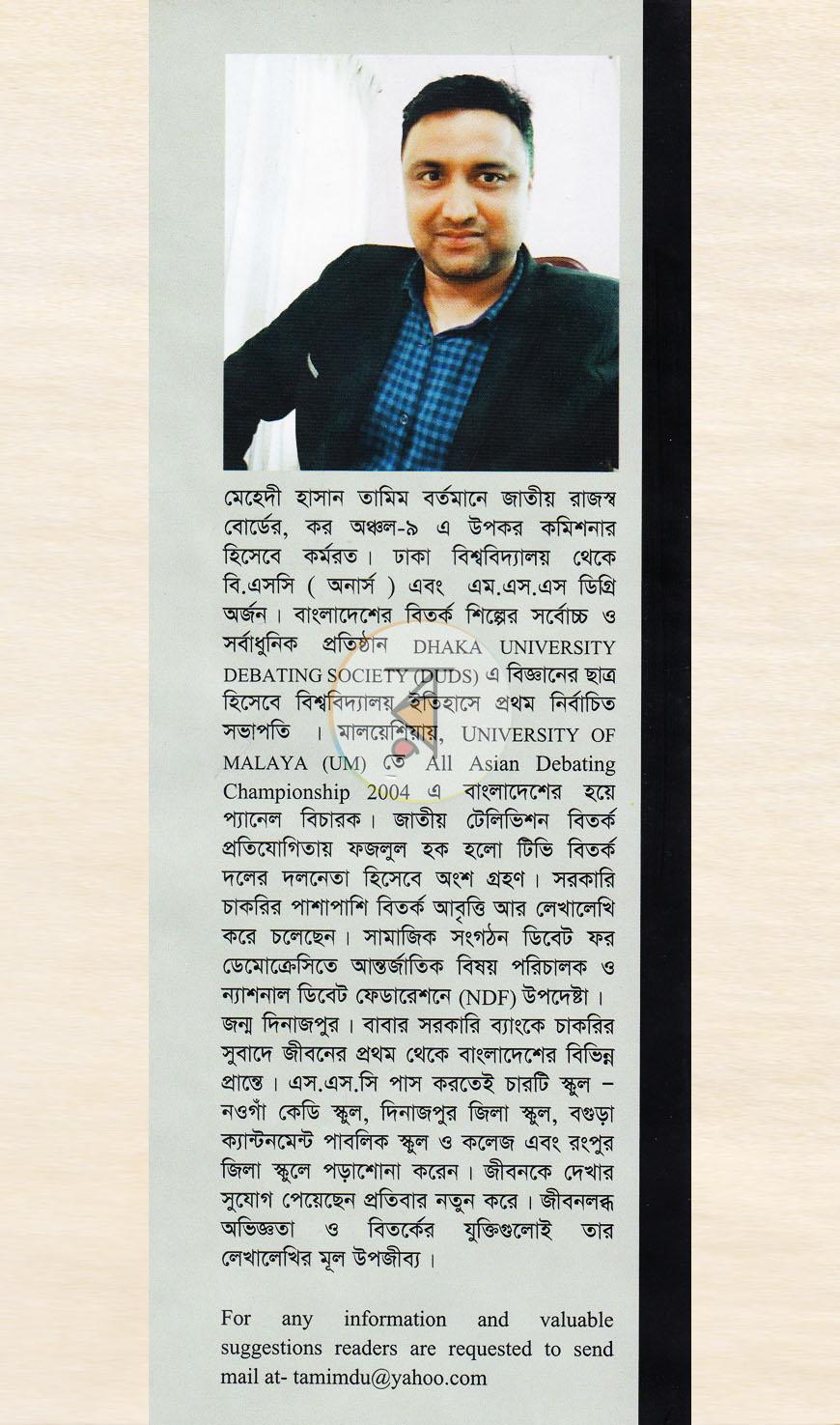 পাতা 9
