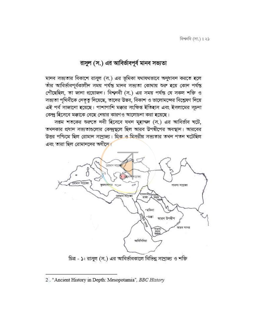 পাতা 11