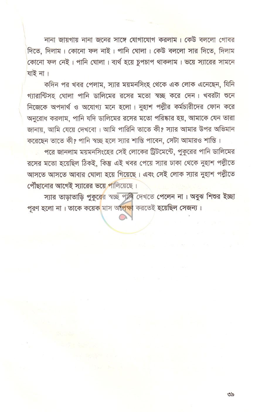 পাতা 13