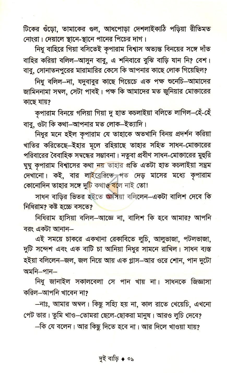 পাতা 19