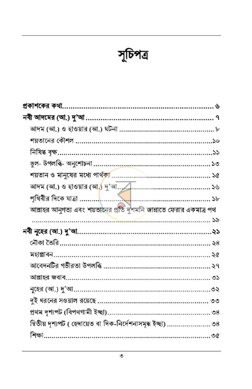 পাতা 2