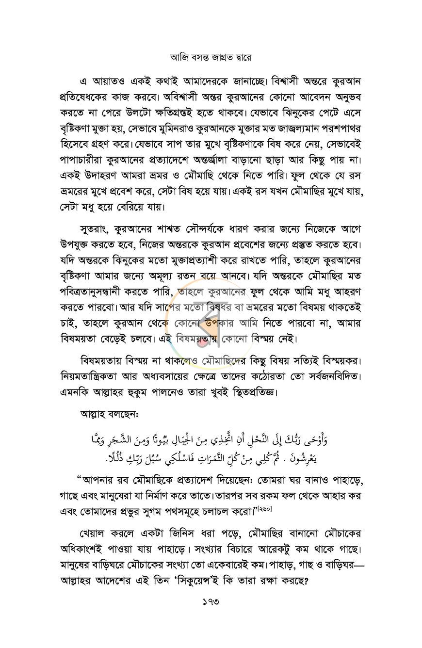 পাতা 9